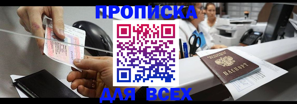 прописка регистрация в Суздали