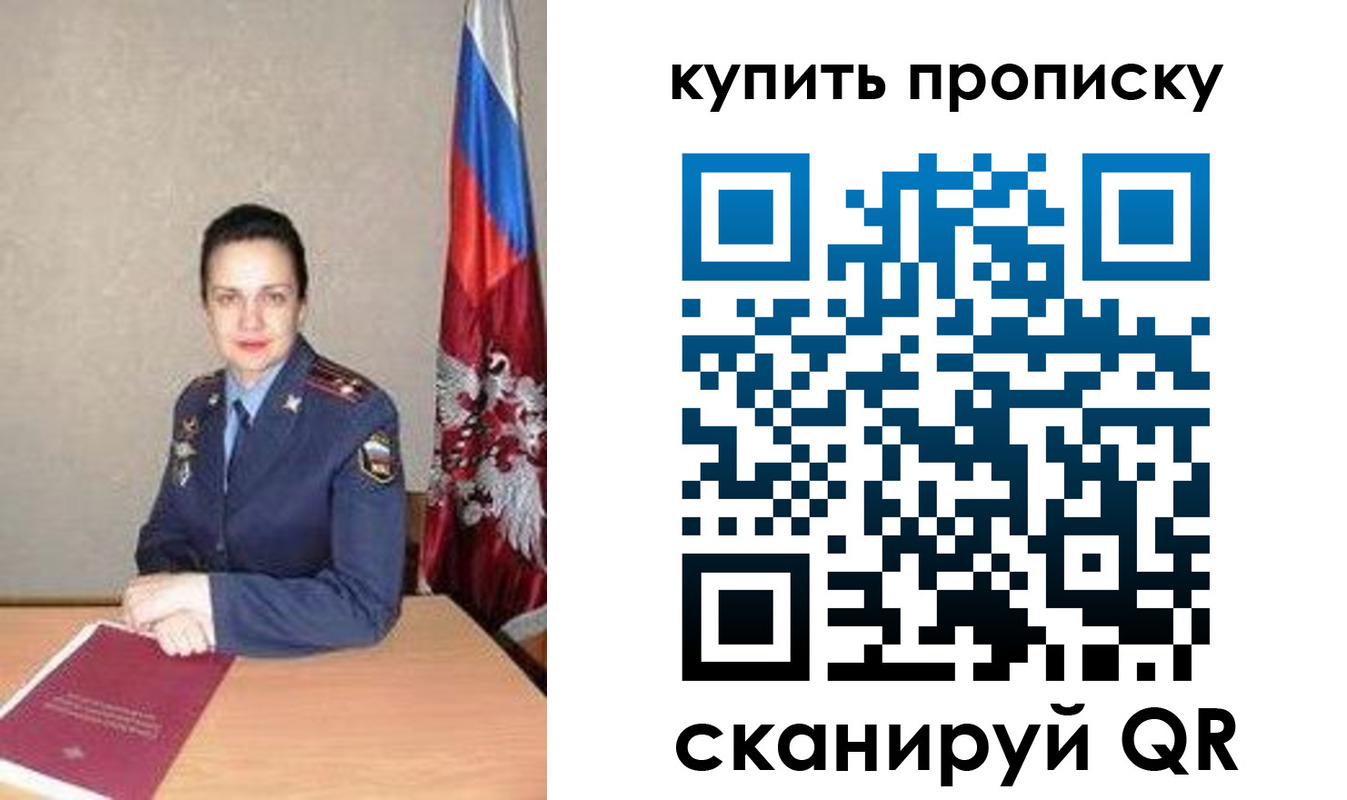 временная регистрация купить в Суздали