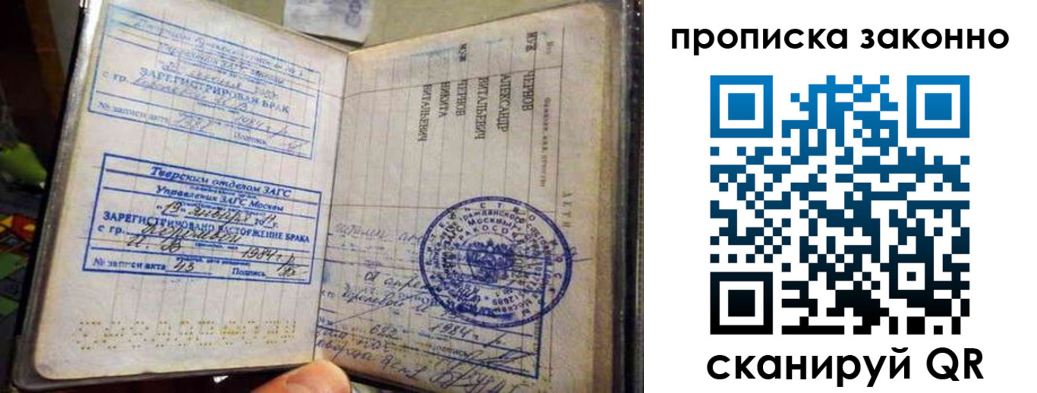 прописка регистрация в Суздали