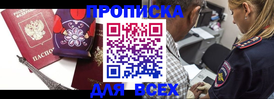 временная регистрация поиск в Суздали