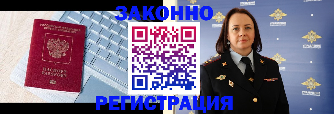 прописка иностранных граждан в Суздали