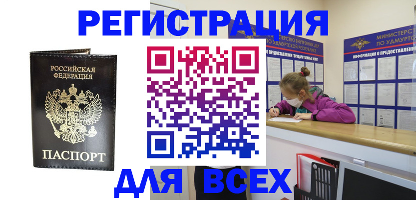 временная регистрация купить в Суздали